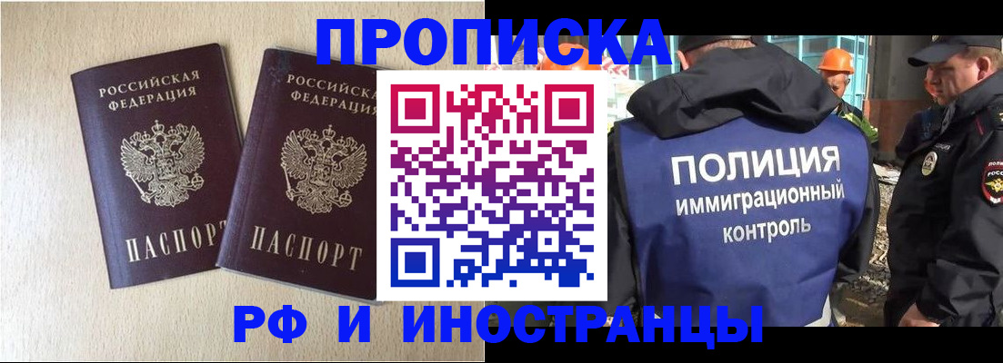 временная регистрация собственник в Сарове