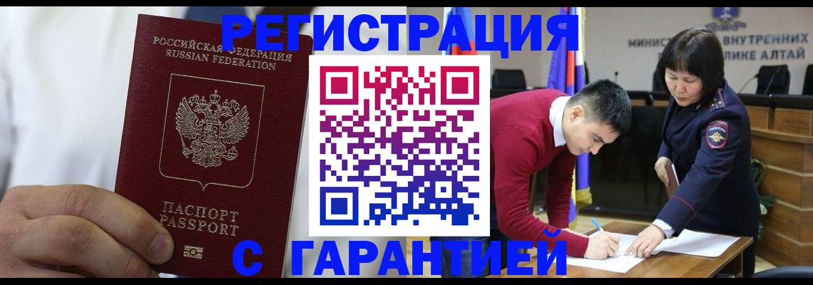 временная прописка в Сарове