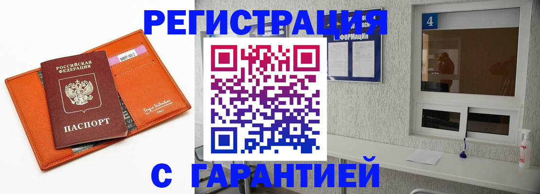 прописка от собственника в Сарове