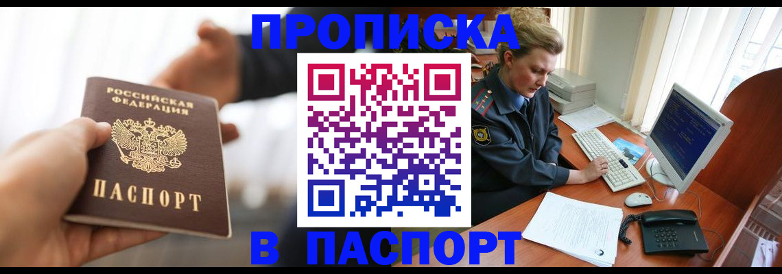 прописка поиск в Сарове