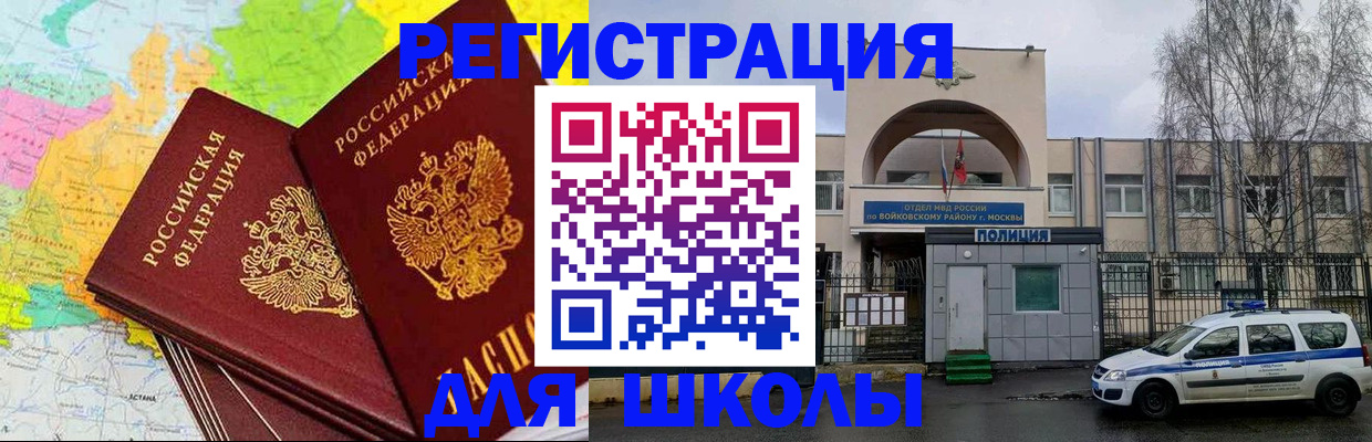 временная регистрация поиск в Сарове